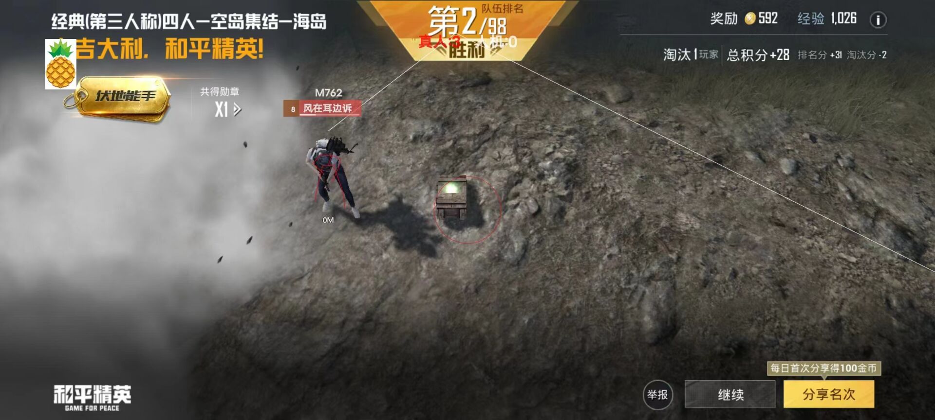 和平精英辅助器防闪怎么开（和平精英辅助器怎么放）